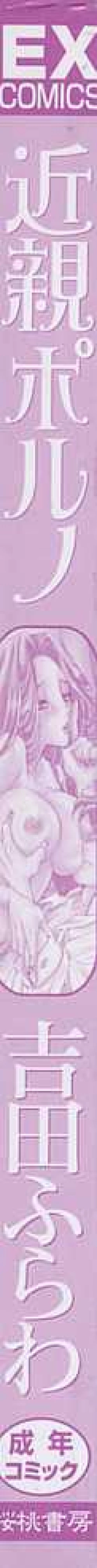 Page 4 of Kinshin Porno