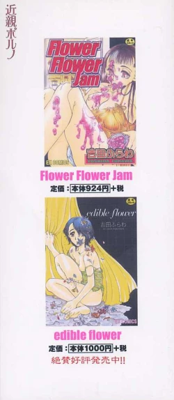 Page 5 of Kinshin Porno