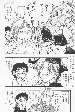 Page 61 of Kinshin Porno