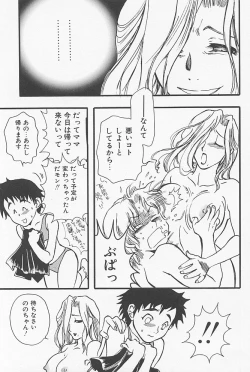 Page 64 of Kinshin Porno