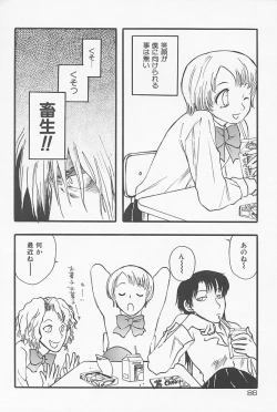 Page 89 of Kinshin Porno