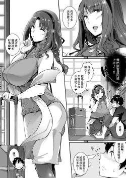 Page 12 of Garden 戀乳花園 特裝版 +ampoule『0』 +2特典