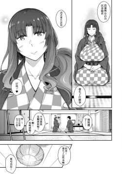 Page 132 of Garden 戀乳花園 特裝版 +ampoule『0』 +2特典