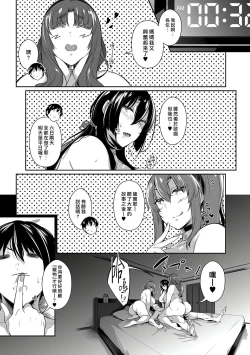 Page 166 of Garden 戀乳花園 特裝版 +ampoule『0』 +2特典