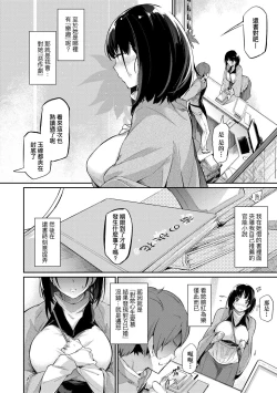 Page 169 of Garden 戀乳花園 特裝版 +ampoule『0』 +2特典