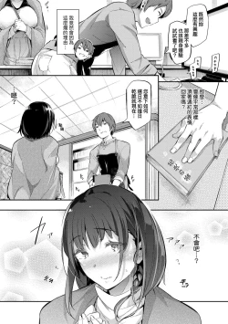 Page 170 of Garden 戀乳花園 特裝版 +ampoule『0』 +2特典