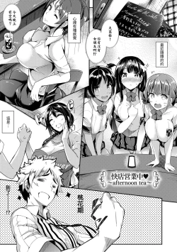 Page 198 of Garden 戀乳花園 特裝版 +ampoule『0』 +2特典