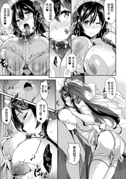 Page 204 of Garden 戀乳花園 特裝版 +ampoule『0』 +2特典