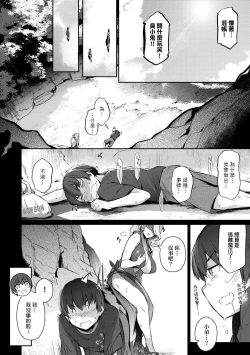 Page 237 of Garden 戀乳花園 特裝版 +ampoule『0』 +2特典