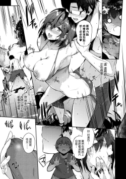 Page 240 of Garden 戀乳花園 特裝版 +ampoule『0』 +2特典