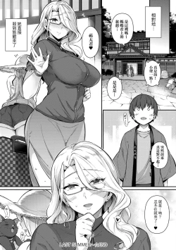 Page 259 of Garden 戀乳花園 特裝版 +ampoule『0』 +2特典