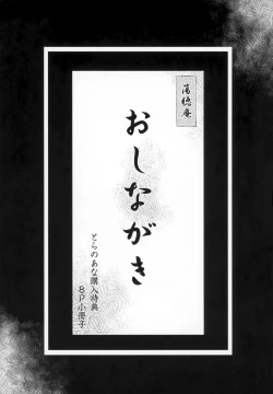 Page 265 of Garden 戀乳花園 特裝版 +ampoule『0』 +2特典