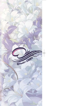 Page 2 of Garden 戀乳花園 特裝版 +ampoule『0』 +2特典