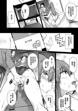 Page 83 of Garden 戀乳花園 特裝版 +ampoule『0』 +2特典