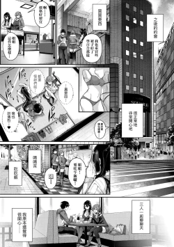 Page 94 of Garden 戀乳花園 特裝版 +ampoule『0』 +2特典