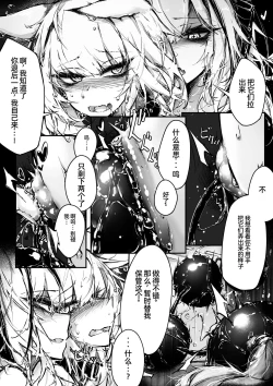 Page 10 of Doujin_KxW