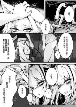 Page 3 of Doujin_KxW