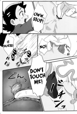 Page 17 of Banabana ga inai no wa danefusshi | The Mystery of the Missing Venusaur