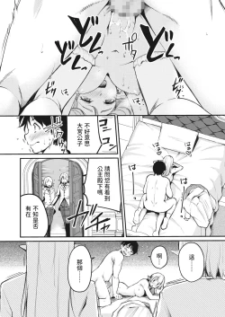 Page 25 of Hakoiri Elf no Oujo-sama