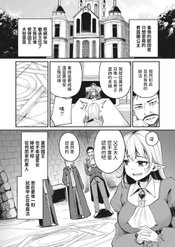 Page 4 of Hakoiri Elf no Oujo-sama