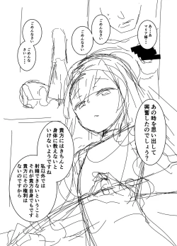 Page 19 of Kurokami no  Maria-sama