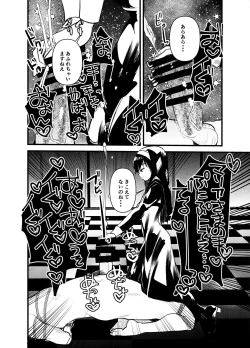 Page 8 of Kurokami no  Maria-sama