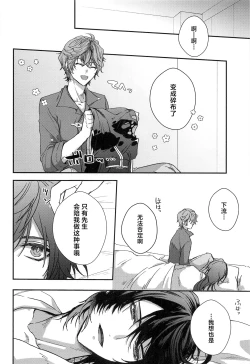 Page 23 of Konna Hazu de wa!? - This can't be right!