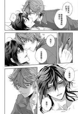 Page 9 of Konna Hazu de wa!? - This can't be right!