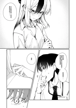 Page 13 of Marude Koibito no You na - Just like a lover | 簡直就像戀人一樣
