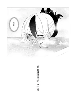 Page 7 of Marude Koibito no You na - Just like a lover | 簡直就像戀人一樣