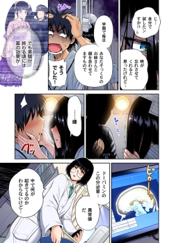 Page 15 of Oretoku Shuugakuryokou ~Otoko wa Jyosou shita Ore dake!! Chracter Episode 01-03