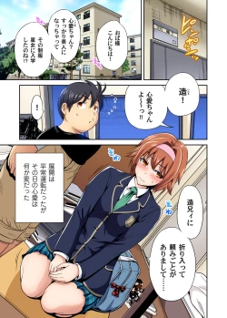 Page 30 of Oretoku Shuugakuryokou ~Otoko wa Jyosou shita Ore dake!! Chracter Episode 01-03