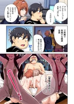 Page 32 of Oretoku Shuugakuryokou ~Otoko wa Jyosou shita Ore dake!! Chracter Episode 01-03