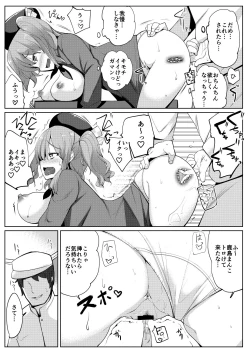 Page 11 of Aijin Kashima