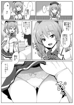 Page 3 of Aijin Kashima