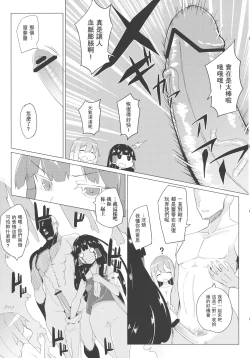 Page 15 of x Lettysan ga Yotta Ikioi de Sanmiittai- | X蕾蒂 我 黑幕 巫女 醉势的三位一体