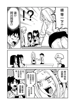 Page 193 of だれでも抱けるキミが好き | 喜欢来者不拒的你