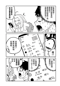 Page 85 of だれでも抱けるキミが好き | 喜欢来者不拒的你