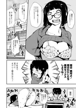 Page 102 of Hadaka Asobi