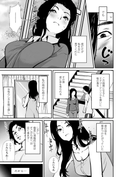 Page 133 of Hadaka Asobi