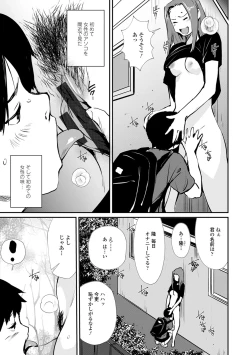 Page 151 of Hadaka Asobi