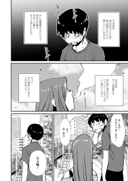 Page 156 of Hadaka Asobi