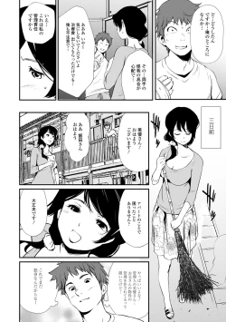 Page 168 of Hadaka Asobi