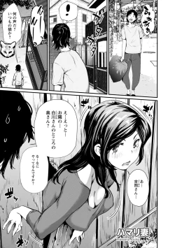 Page 23 of Hadaka Asobi