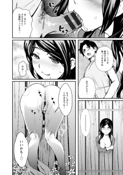 Page 40 of Hadaka Asobi