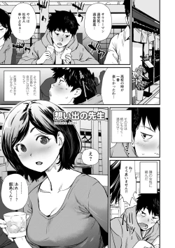 Page 41 of Hadaka Asobi