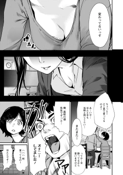 Page 43 of Hadaka Asobi
