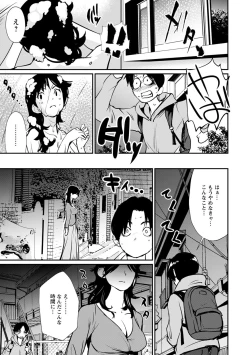 Page 63 of Hadaka Asobi