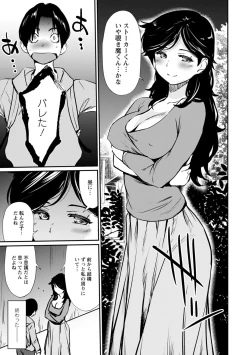 Page 65 of Hadaka Asobi