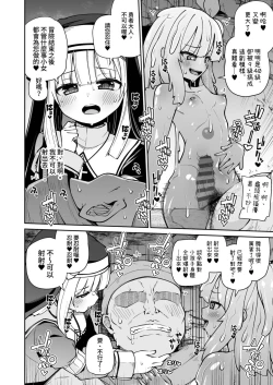 Page 18 of Seijo to Slime to Zako Yuusha | 聖女與史萊姆與雜魚勇者♥